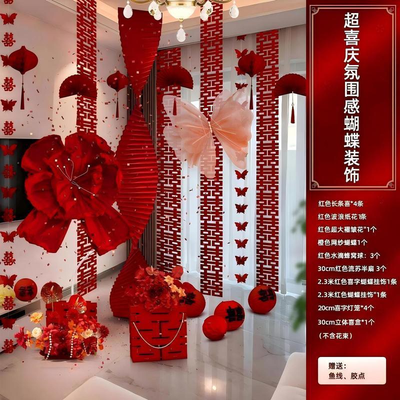 婚房布置套装婚礼装饰结婚男方女方卧室新房客厅折纸拉花& 房间全套Wedding Room Decoration Set, Wedding Decoration, Bride'S Bedroom, Fl