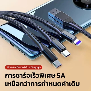 สายชาร์จ 3in1 66W TypeC/Micro USB/Li สายถัก ไนล่อน คุณภาพสูง