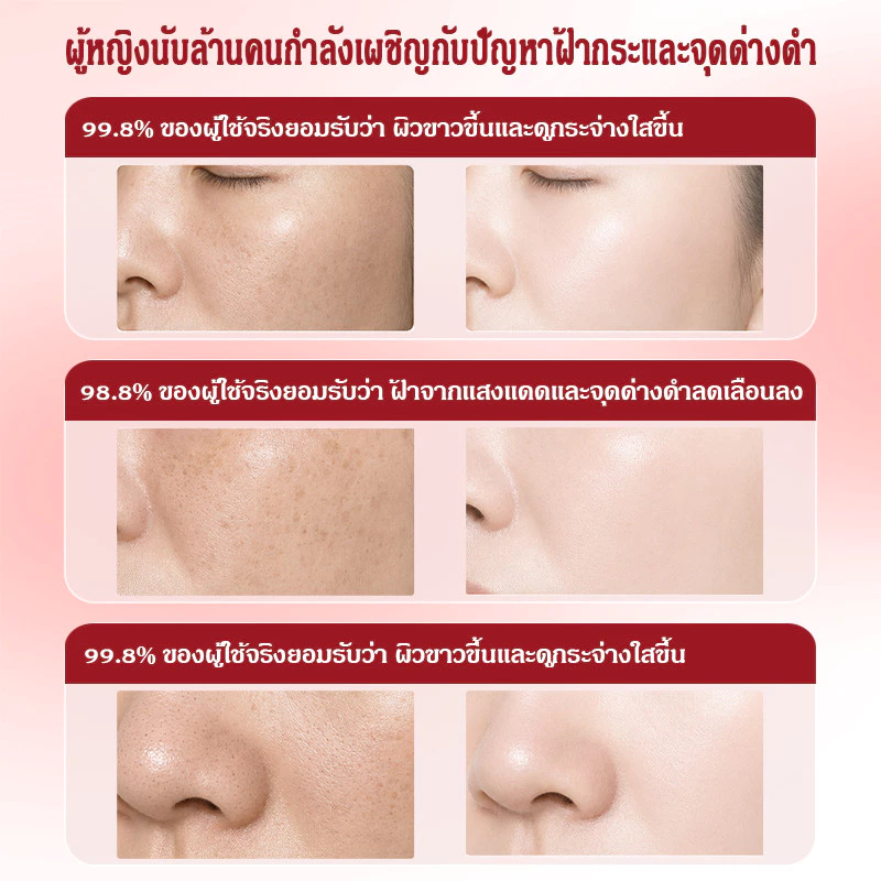 377 ครีมไวท์เทนนิ่ง ผิวดูกระจ่างใสทันที ช่วยลดเลือนริ้วรอย ลดฝ้า บำรุงผิวให้ชุ่มชื้น ผิวกระจ่างใส เรียบเนียน กระชับ thumbnail 5