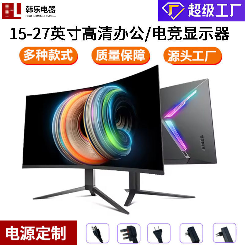 คอมพิวเตอร์บราซิล HD จอภาพ 27 นิ้ว 144Hz 2k165hz แผง IPS ไร้ขอบ 24