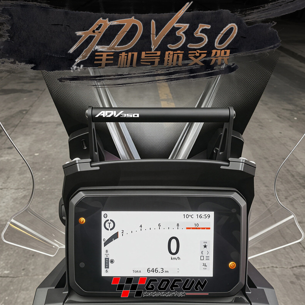 ADV350 2025 Navigation Bracket รถจักรยานยนต์ Navigator ผู้ถือโทรศัพท์ GPS นําทางสําหรับ Honda ADV350
