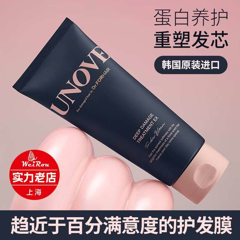 UNOVE UNOVE Hair Mask Protein Conditioner Inverted Mask Dry Hair Oil Gel Frizzy Hair Ointment [yjf]