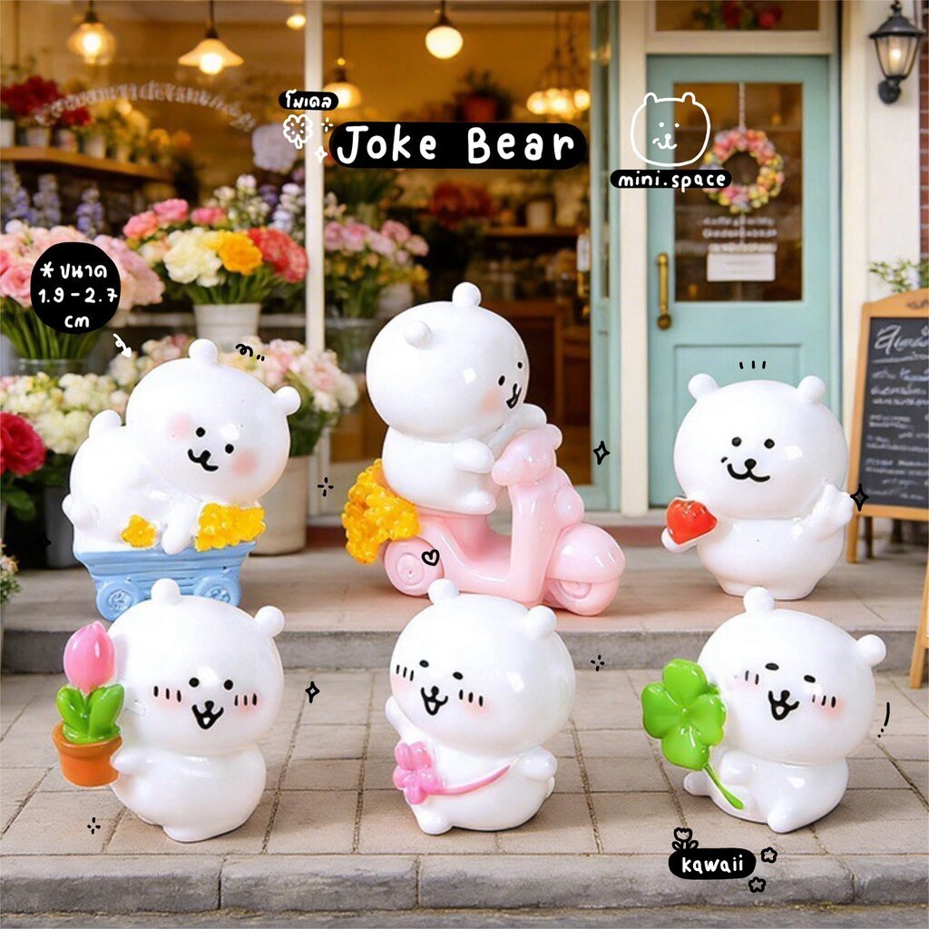 T-mini หมีเวสป้า ใบโคลเวอร์ อารมณ์ดี Joker Bear [เซต 6 ชิ้น] MS6442 ตุ๊กตาจิ๋ว โมเดลจิ๋ว ตุ๊กตาเรซิ่น แต่งบ้าน แต่งสว...