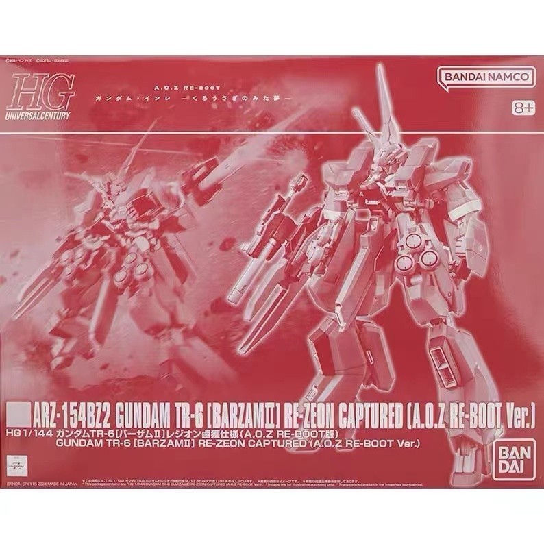 🌟⭐️พร้อมส่ง⭐️🌟 P-BANDAI HG GUNDAAM TR-6 Barzam II Re Zeon Captured