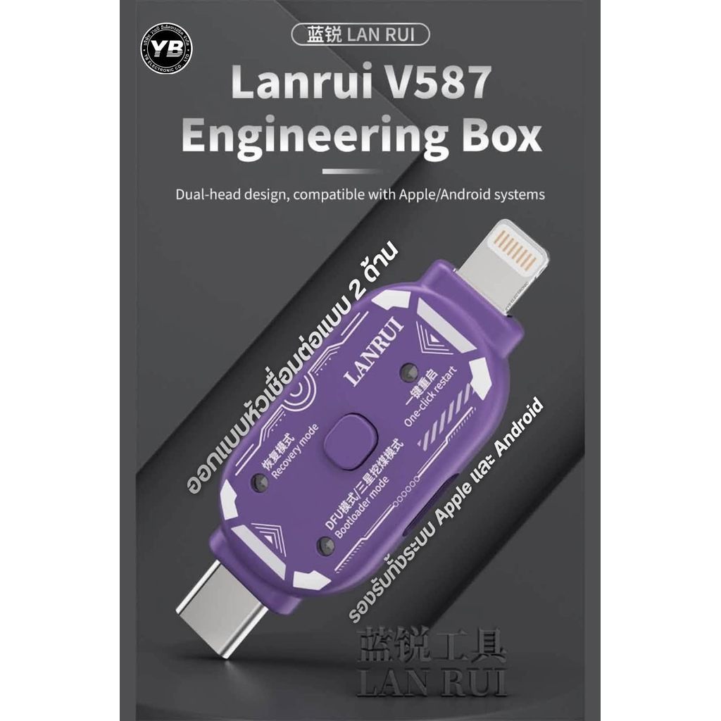 LANRUI V587ไม่ต้องถอดเสียบสายใหม่เสียบเข้ากับโทรศัพท์ครั้งเดียวสามารถเลือกเปลี่ยนโหมดการทำงานได้ทันทีสินค้าพร้อมส่งในไทย