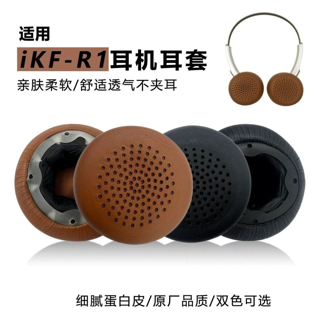 Applicable to new Bluetooth products ikfr1Sponge ikf Accessories Retro noise-reducing over-ear headp