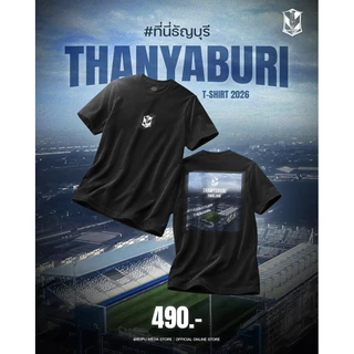 เสื้อยืด THANYABURI T-Shirt 2026