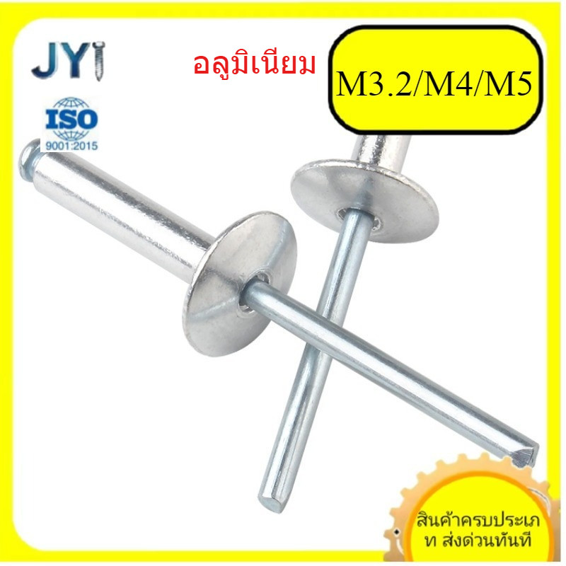 Blind Rivet/หมวกใหญ่อลูมิเนียม Rivet/Rivet/Silver สีดํา M3.2/M4/M5sSZ-JY888