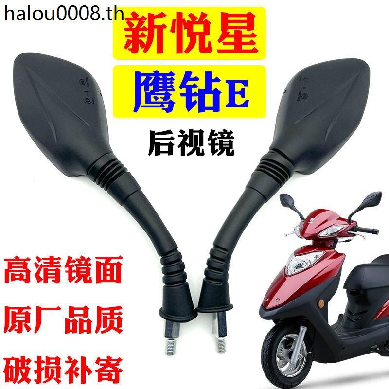 10 มม.สกู๊ตเตอร์กระจกมองหลังรถจักรยานยนต์ Eagle Diamond E Xinyuexing HJ125T-10E Hyundi HJ110-3/5 Ref