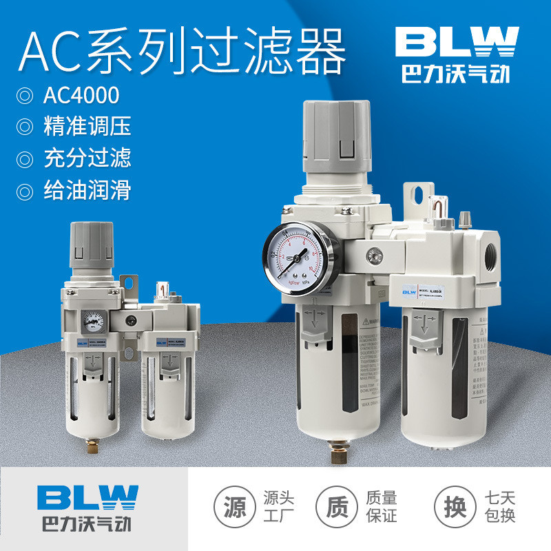 ตัวกรองอากาศคุณภาพสูงแบบ SMC สีขาว รุ่น AC2000-02 แบบสามชิ้น และรุ่น AC2010-02 แบบสองชิ้น