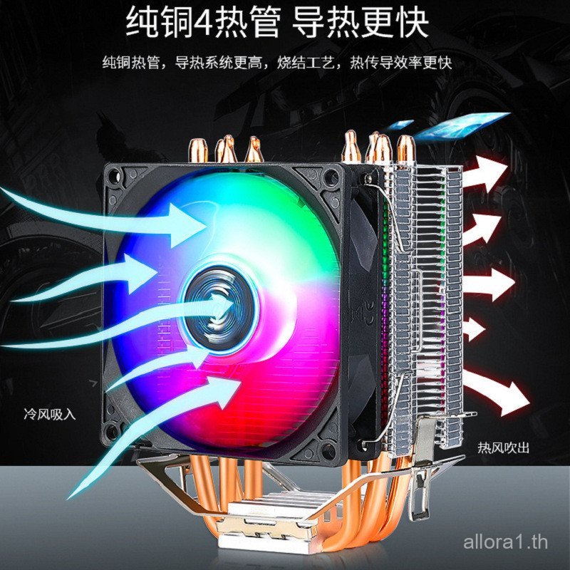 CPU Frost 400 คอมพิวเตอร์ CPU หม้อน้ําควบคุมอุณหภูมิ ARGB Symphony i5 AMD เงียบ 1700 เดสก์ท็อป CPU
