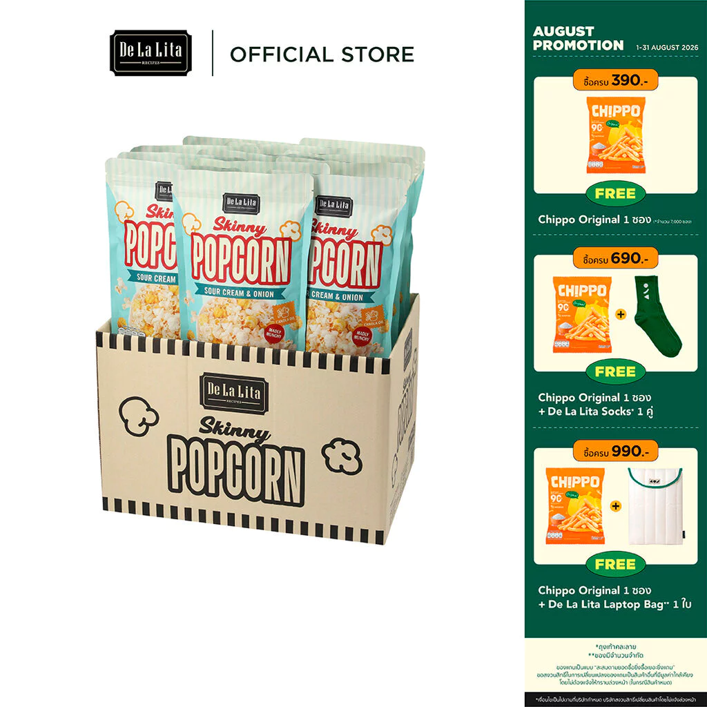 [ยกลัง] SKINNY POPCORN 30 กรัม ป๊อบคอร์น อร่อย แคลต่ำ สกินนี่ป๊อบคอร์น De La Lita ขนมคลีน
