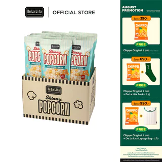 [ยกลัง] SKINNY POPCORN 30 กรัม ป๊อบคอร์น อร่อย แคลต่ำ สกินนี่ป๊อบคอร์น De La Lita ขนมคลีน