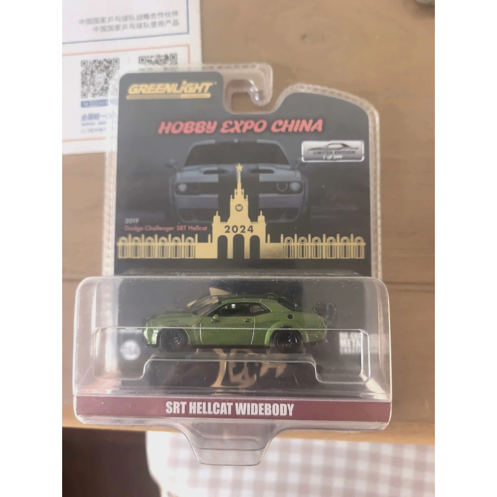 2024 Beijing 22nd Model Exhibition Green Light Limited, 2019 Dodge Hell Cat SRT 1/64 Alloy, Limited 