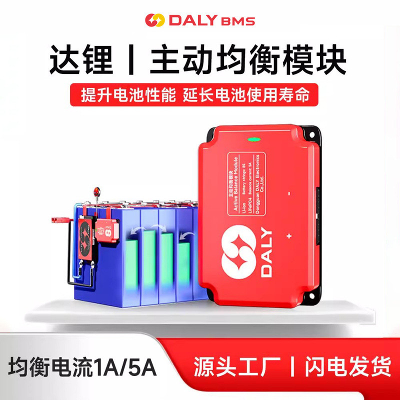 Da Active Balancer 3-24 String 1A/5A Energy Transfer Balance ลดความแตกต่าง Pressure Balance Board