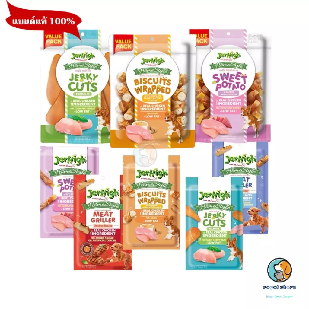 Jerhigh Home Style Dog Snack ขนาด 50g - 300g ขนมแสนอร่อย