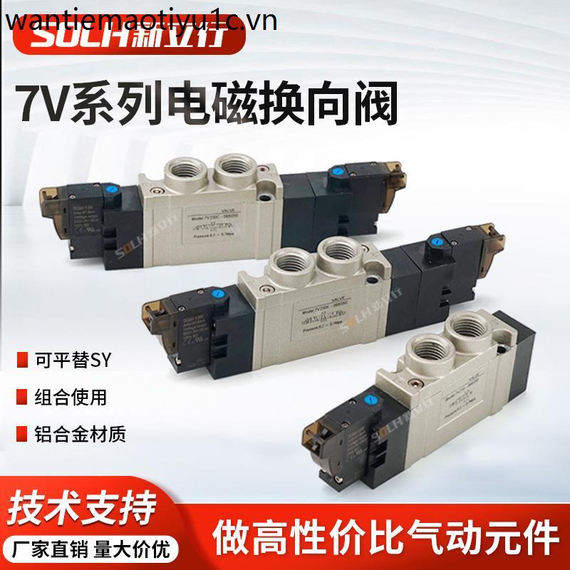 นิวเมติก 2 หลัก Five-Way Solenoid วาล์ว 7V0510/0530/110/220-M5/06/08 Solenoid Reversing วาล์ว 24V