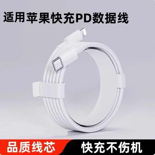 เหมาะสําหรับ Apple 13ProMax Original Charger Apple 13Pro Original Apple 13ProMax สายชาร์จ Flash สายช