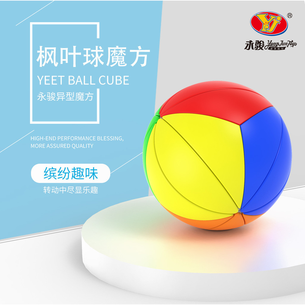 YJ Yongjun Maple leaf Ball Rubiks Cube ทรงกลม Third-Order Maple leaf Rubiks Cube Maple leaf ba ของเล