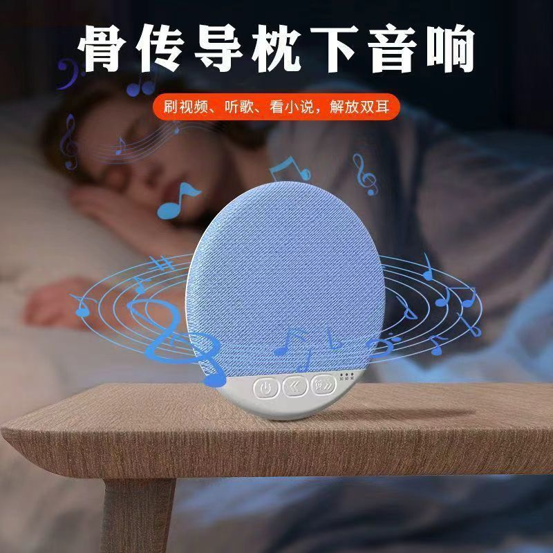 城瑞达枕下音碟蓝牙睡音响枕边音箱超薄旗舰听歌神器X3& ProUltra Thin Under Pillow Speaker, On Pillow Disc Listening Device, Ult