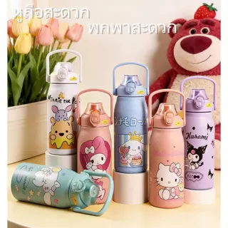 กระบอกเก็บความเย็นลายการ์ตูน เกรด 316 (หลอดยางยืด) 1200ML มีหูจับ ฉนวนกันความร้อนได้ดีมาก