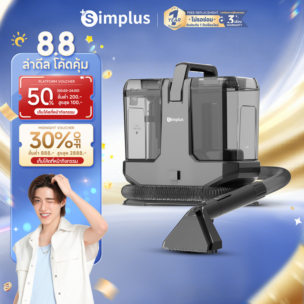 Simplus Steam Cleaner เครื่องดูดฝุ่นซักพ่น โซฟา ที่นอน พรม ไอน้ำร้อน 110°C ดูดแรง 22,000Pa ถังน้ำ 2.3L BYJH003