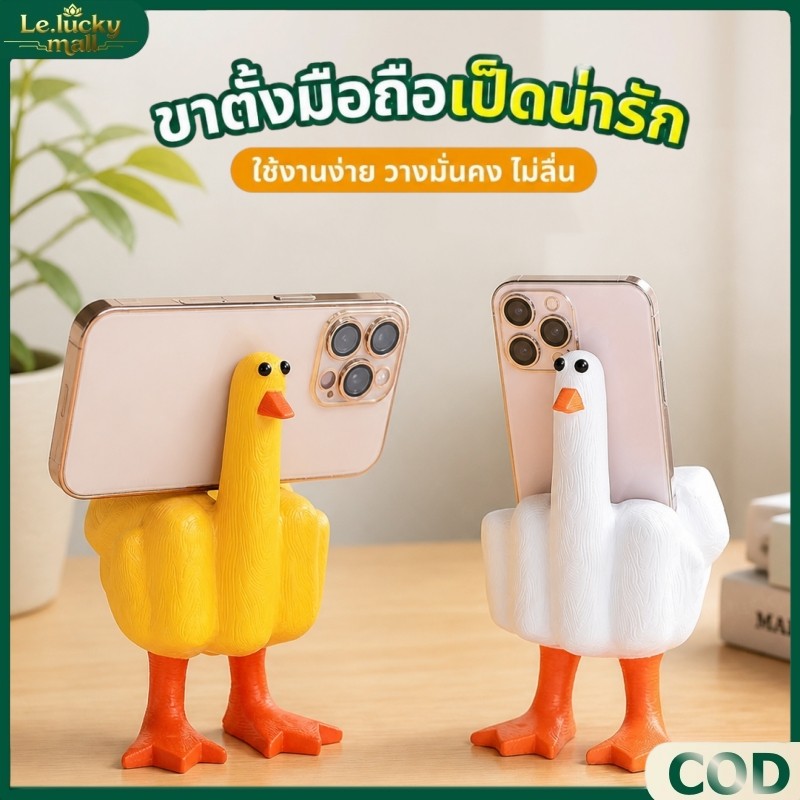 ตุ๊กตารูปเป็ดรูปปั้น ลายเป็ดนิ้วกลางโมเดลฟิกเกอร์ ของแต่งบ้าน พร็อบถ่ายรูปน่ารักๆ นิ้วกลางน่ารัก DUCKYOU