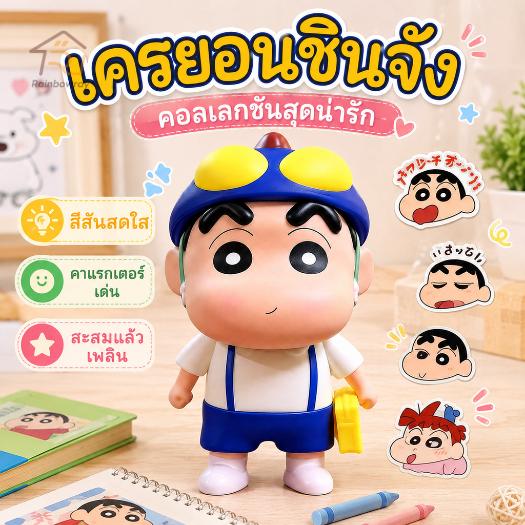 โคมไฟน่ารัก โคมไฟหัวเตียง Crayon Shin-Chan สไตล์ชุดนักเรียนเครยอนชินจัง ของขวัญวันเกิด แสงไฟอ่อนๆ