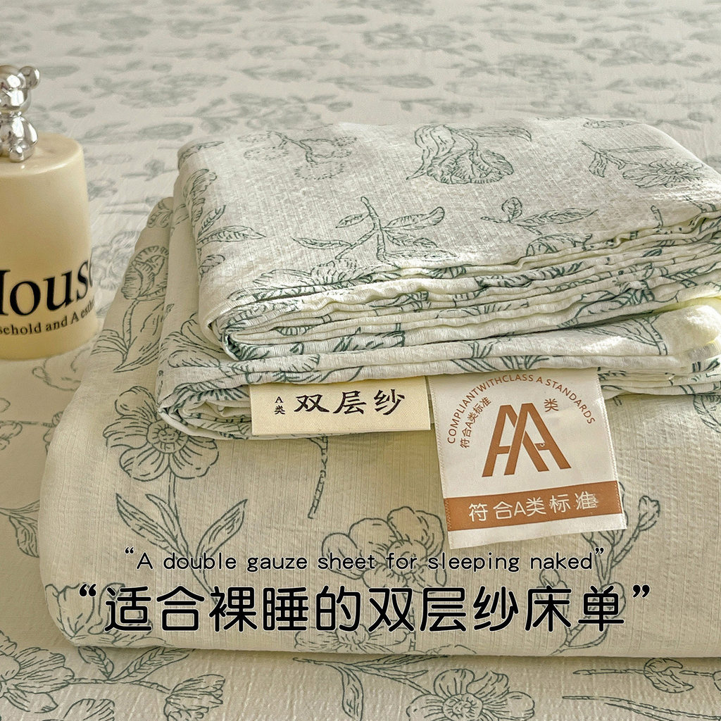 a类双层纱床单单纯棉全棉夏季夏可机洗被单宿舍单人三套3Class a double-layer yarn sheet cotton cotton summer summer20260807