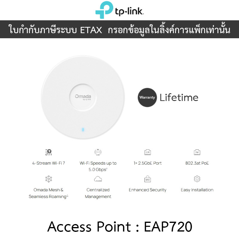 TP-LINK Access Point BE5000 Ceiling Mount Wi-Fi 7 Access Point รุ่น EAP720