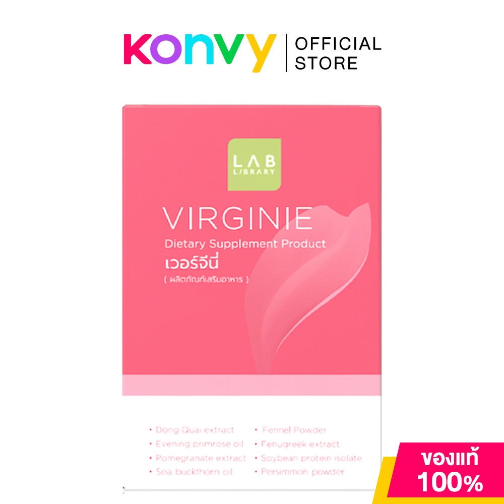 LAB LIBRARY Virginie 30 Capsules ผลิตภัณฑ์เสริมอาหารเวอร์จีนี่ สำหรับผู้หญิง แลบ ไลบรารี.
