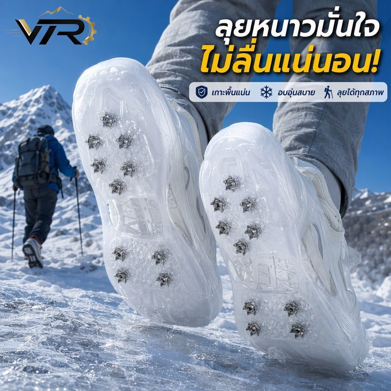 แผ่นสตั๊ดรองเท้ากันลื่น สายรัดรองเท้ากันลื่น หิมะ เดินป่า สกี TPE ตะปูเหล็ก 10 ฟัน