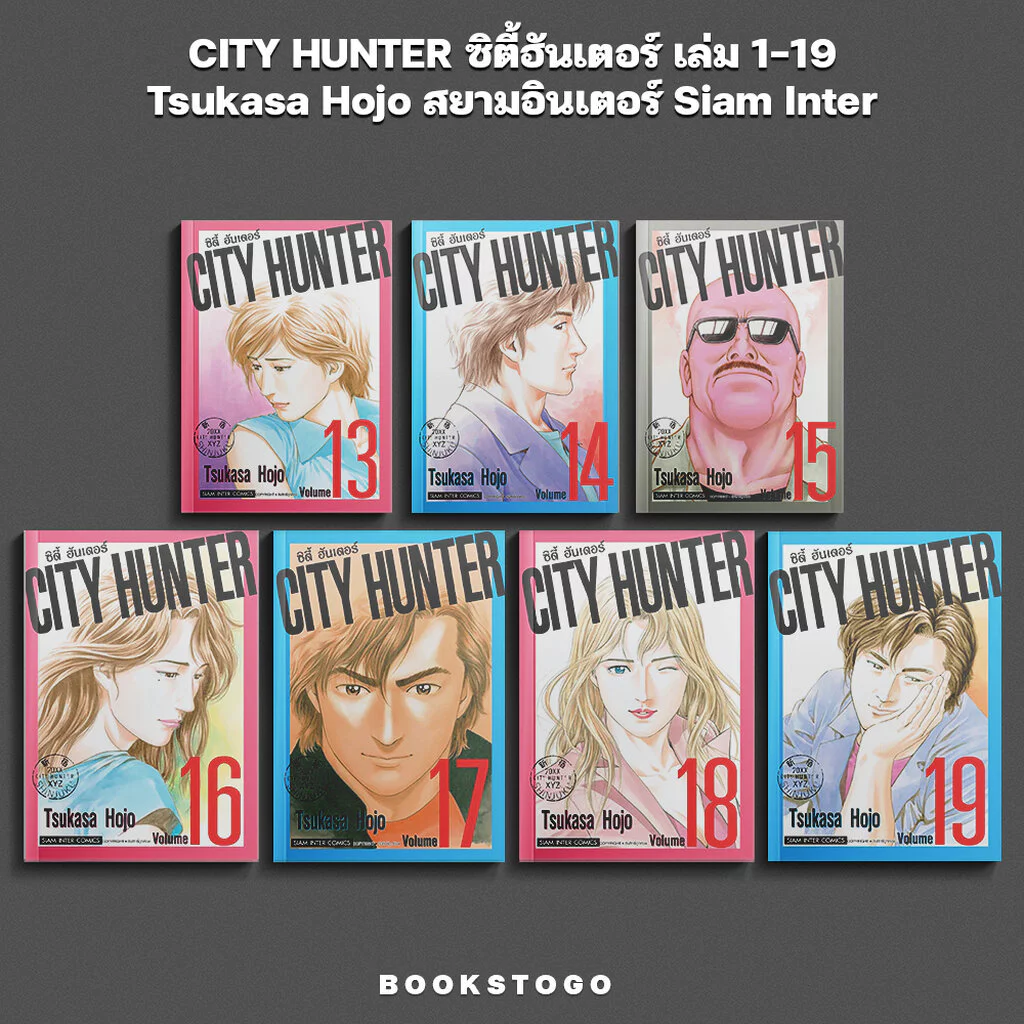 (พร้อมส่ง) CITY HUNTER ซิตี้ฮันเตอร์ เล่ม 1-19 Tsukasa Hojo สยามอินเตอร์ Siam Inter
