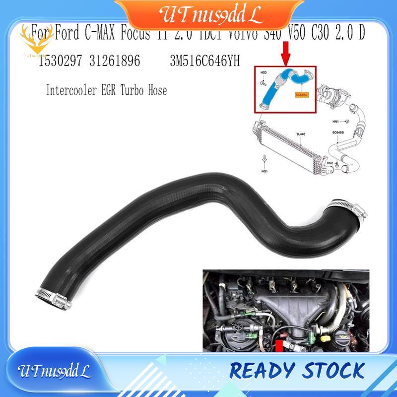 [UTnus9ddL.ph] 3M516C646YH Intercooler EGR Turbo ท่อสําหรับ C-MAX Focus II 2.0 TDCi S40 V50 C30 2.0 