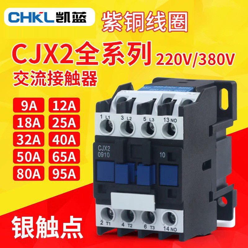 ราคาต่ํา Seckill CJX2-1210 AC Contactor Silver Dot Copper Coil AC Contactor สามPhase ไฟฟ้า AC Contac