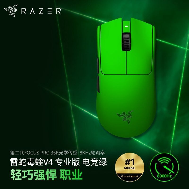 Razer Razer Viper V3 Pro Edition Gaming Green Native 8K Game Gaming R เมาส์ไร้สายสไตล์เดียวกัน I