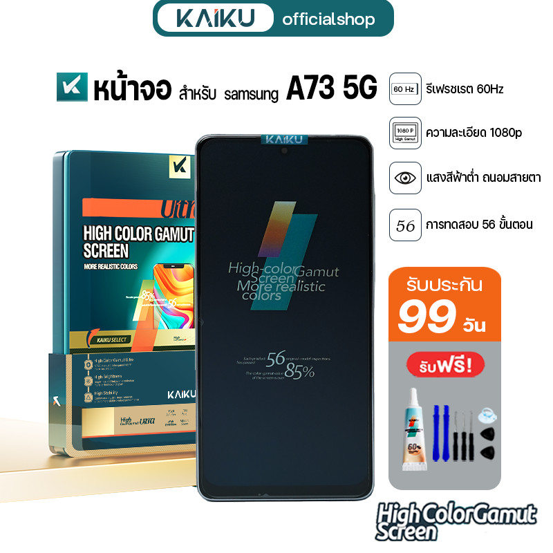 KAIKU หน้าจอ สำหรับ samsung A73 5G 60Hz/1080p LCD Screen Display Touch for ซัมซุงA73(5G) รีเฟรชเรทสูง รับประกัน99วัน