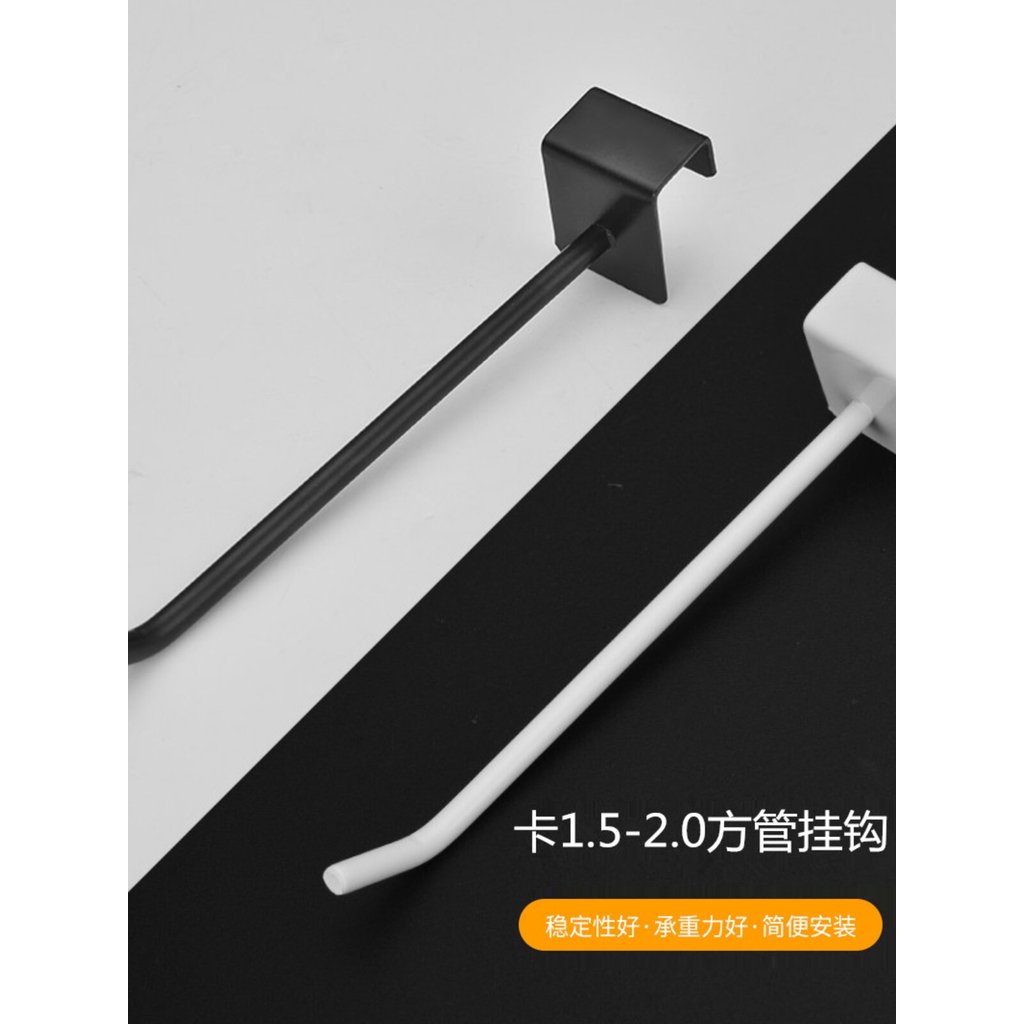 方管挂钩卡1.5-2.0货架挂钩手机配饰品袜子展示架横梁钩子Square tube hook card 1.5-2.0 shelf hanging ihu5s45.th