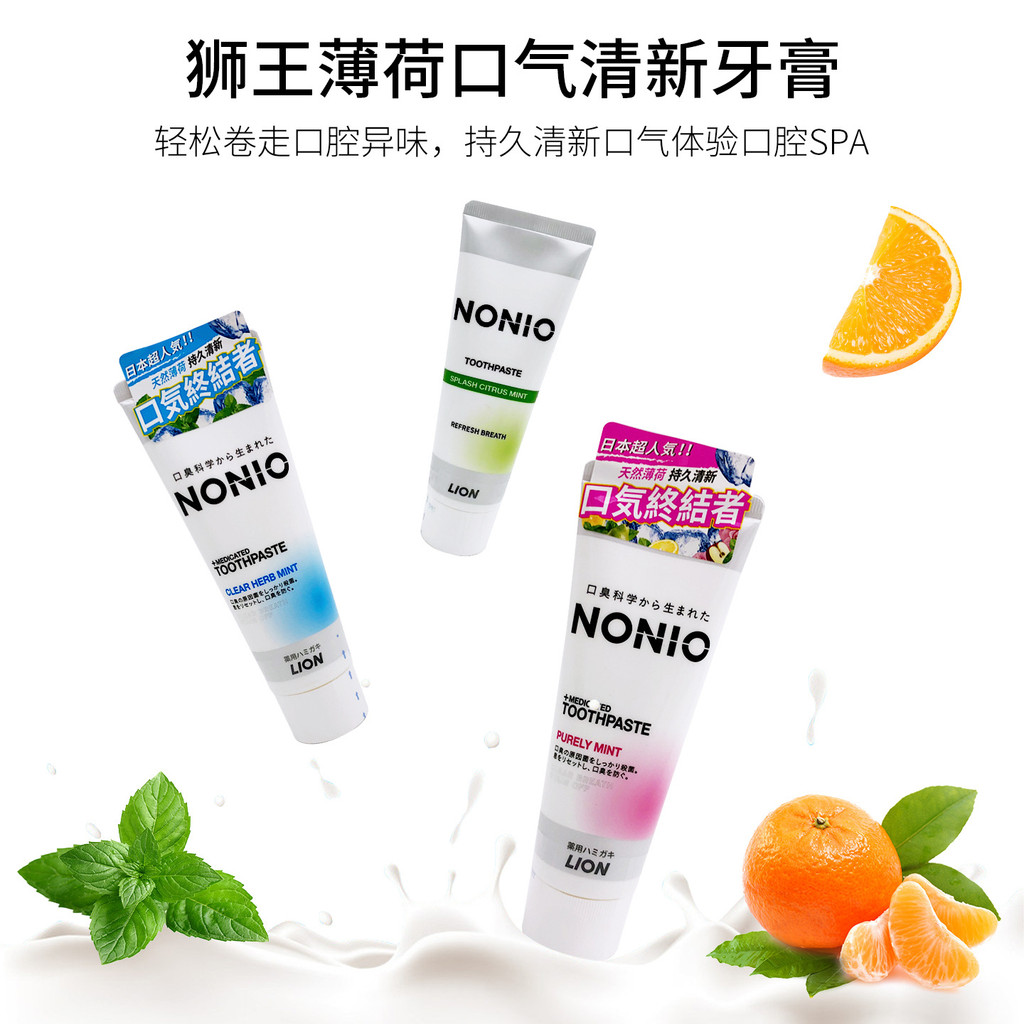 ญี่ปุ่น NONIO NONIO ยาสีฟันลมหายใจสดชื่น 130g Cool Mint/ฟรุ๊ตตี้ Mint/Citrus Mint [dyq]