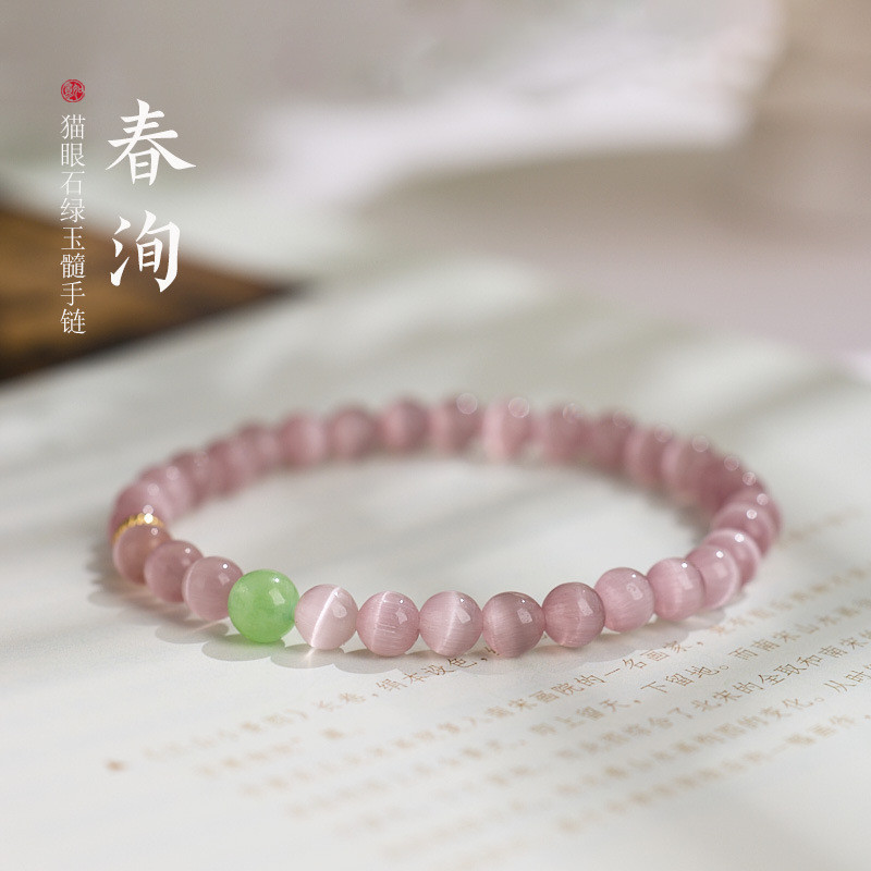 [Amethyst Wish Shop] Same Style Monet Pink Opal Bracelet Female Pink Opal Chinese Style Bracelet Gif