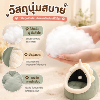 SKISOPGO Pet Club ที่นอนสัตว์เลี้ยง ที่นอนแมว เบาะโดมที่นอนแมวแบบกึ่งปิด นอนสบา ยนุ่มนิ่ม S/M/L COD