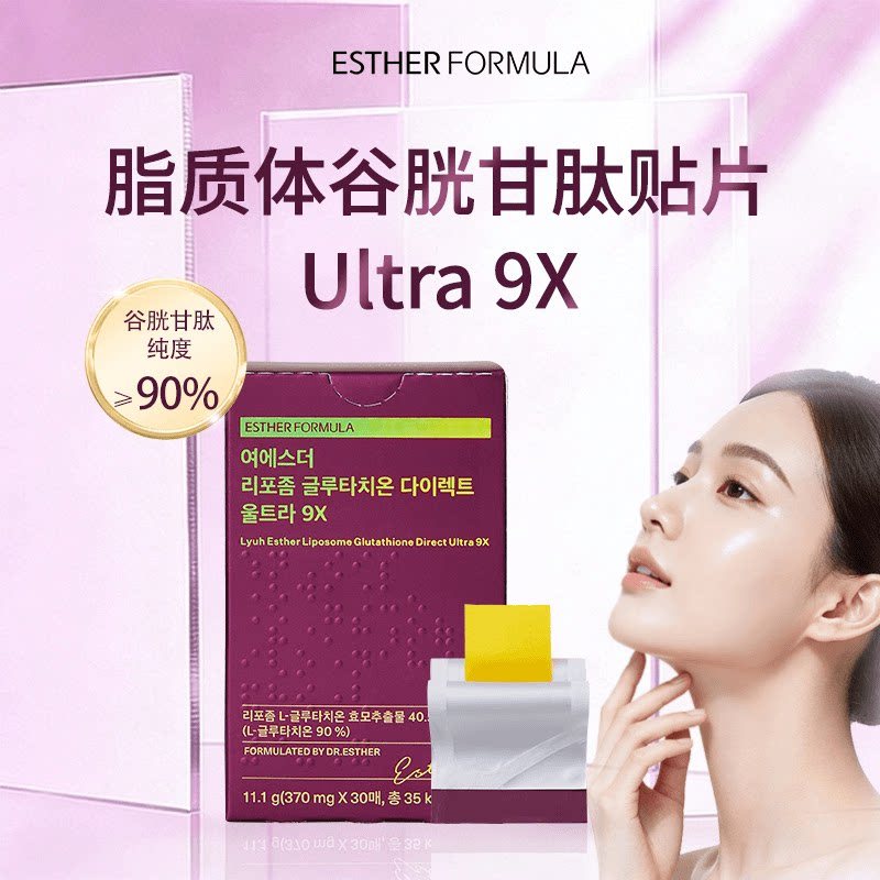 ESTHER FORMULA Korea EstHER FORMULA Korea Lipid Ultra9X30 เม็ด/กล่องของแท้รับประกันสินค้า ESTHER FOR