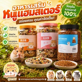 หนอนอาหาร 1500ml อาหารหนูแฮมเตอร์ หนอนนก หนอนอาหารแห้ง หนอนแว๊กรำข้าวสาลีอบแห้ง