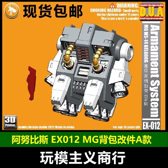 จัดส่งฟรี ANUBIS ANUBIS ANUBIS MG Char Dedicated Red Warrior 2.0 Detail Backpack Modified A Type EX0