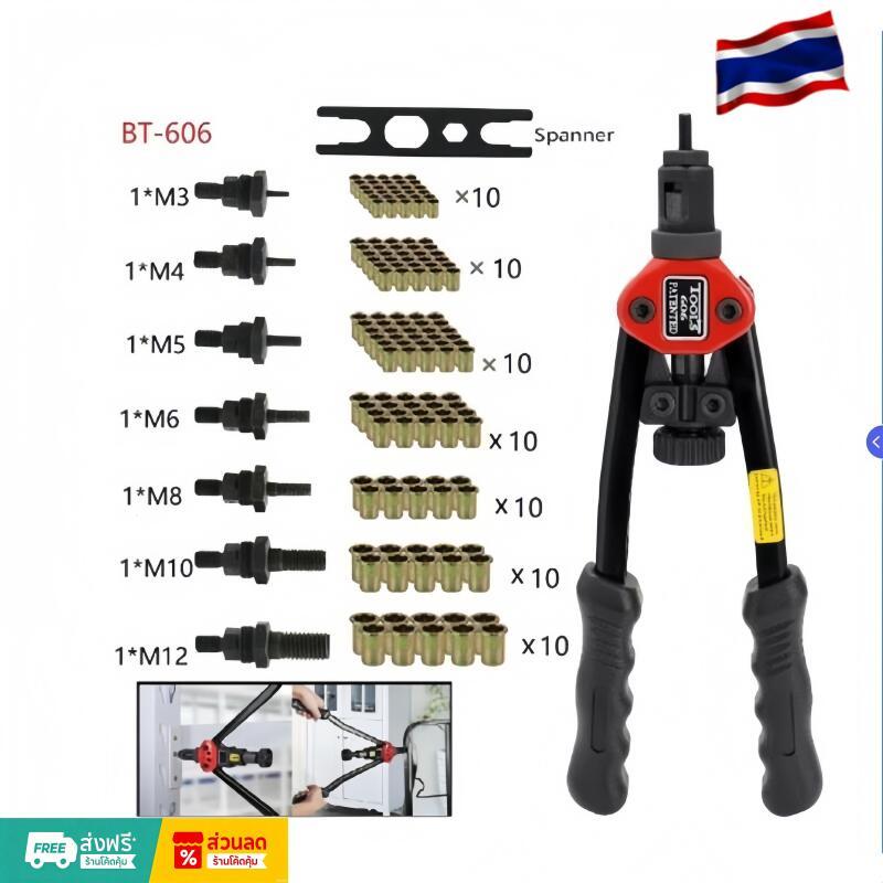 Rivet Crimping Clamp , หมุดยึดอ่อนนุช Rivet , ชุด Rivet Nut พร้อม 70 ชิ้น M3-M12 , Rivet Nut Gun , H