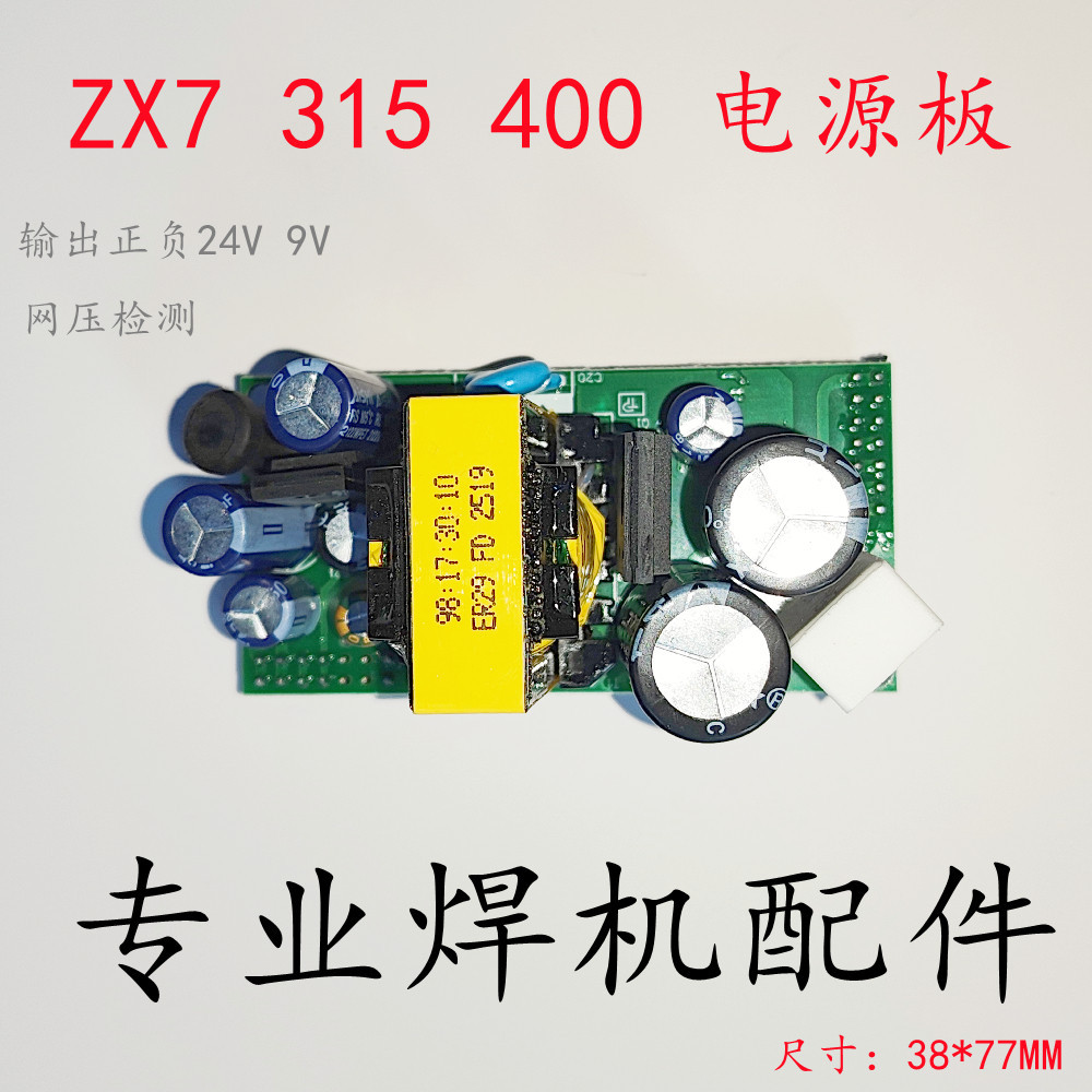 Shanghai Universal เครื่องเชื่อม ZX7 Power Board โมดูล ZX7-225/250V/270/315I/400G