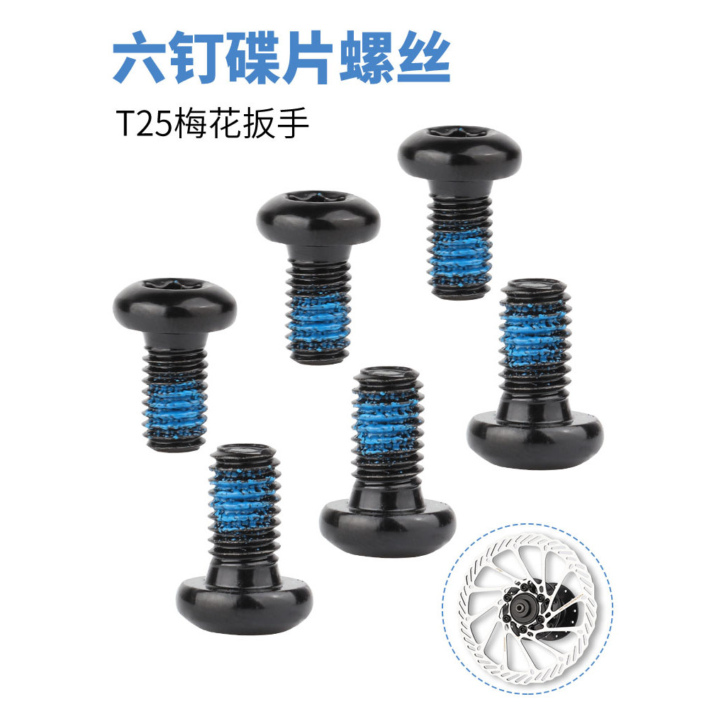 สกรูหกเล็บสกรู Torx สกรูจักรยานเสือภูเขาดิสก์เบรก Torx T25-หัว T25 ประแจเครื่องมือ