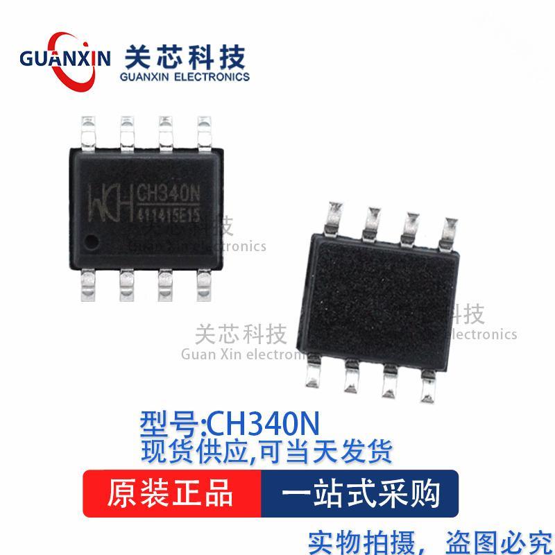 ชิปอินเทอร์เฟซ CH340N CH340 SOP-8
