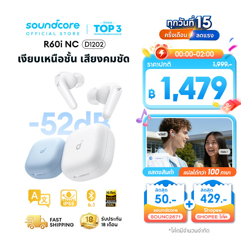 [AI แปลภาษาได้]ANKER Soundcore R60i NC หูฟังบลูทูธ ตัดเสียงร