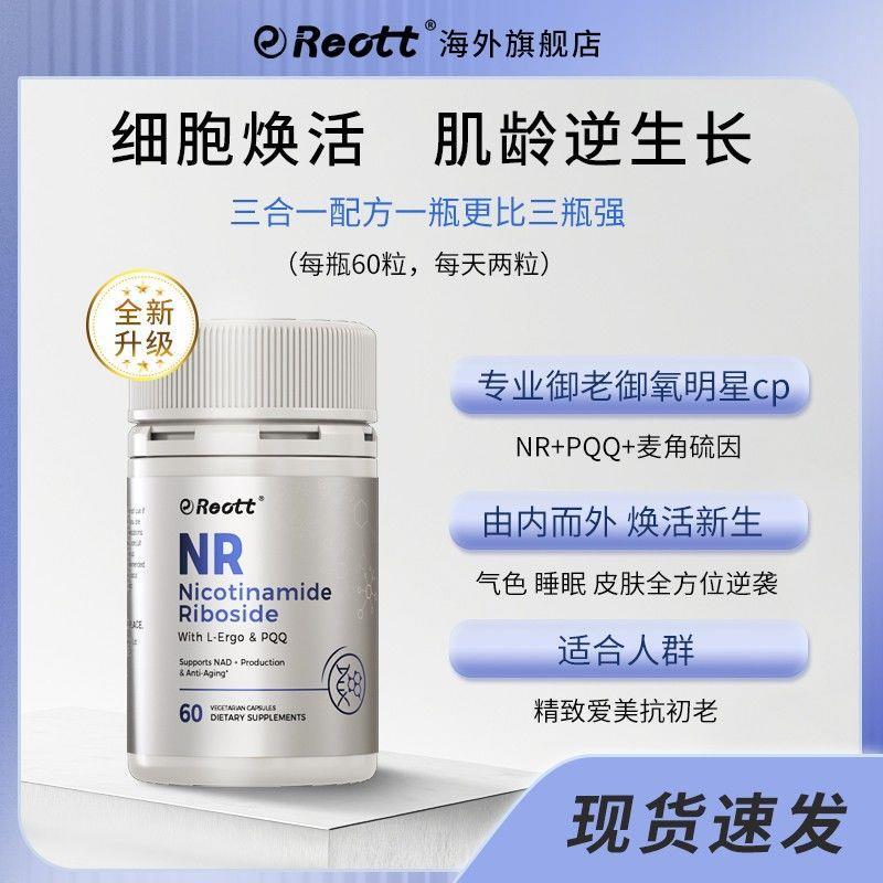Reottmall flavin HomeNmn30000 Beauty thao pqq Mai non-GMO port store ร้านเรือธงอย่างเป็นทางการ nmn30